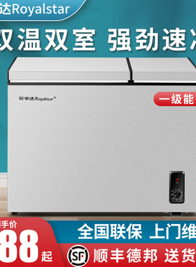 荣事达186L双温冰柜小型双门家用商用大容量冷冻藏保鲜柜两用冷柜