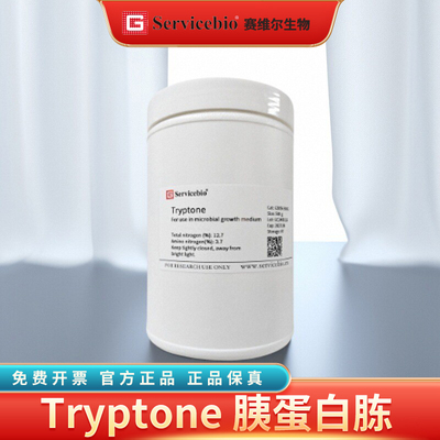 Servicebio/赛维尔 Tryptone 胰蛋白胨 用于配制微生物培养基