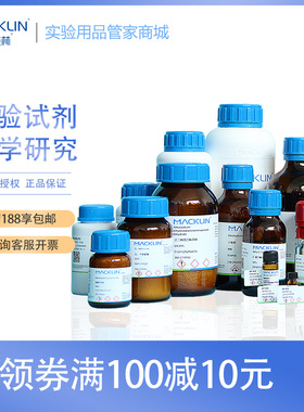 麦克林 TPCK-胰蛋白酶,BAEE ＞10000 Unit/mg CAS号:9002-07-7