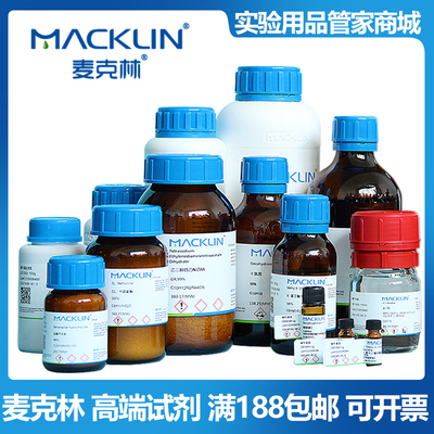 麦克林疏水型纳米二氧化硅