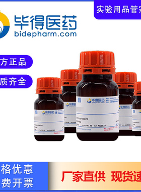 毕得试剂 2-溴苯-1,4-二胺 化学95% CAS13296-69-0 10g