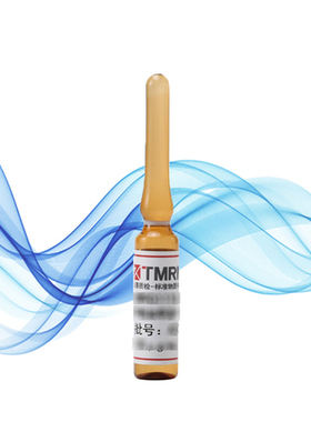 标准物质/甲醇中吡利霉素 cas:79548-73-5 1.2mL标准值 100μg/mL