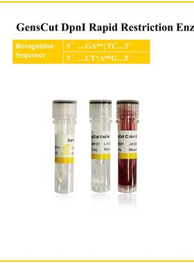 快速限制性内切酶 核酸内切酶 GensCut DpnI (GSR011)