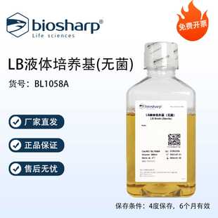 Biosharp白鲨 LB液体培养基（无菌）BL1058A 500ml/瓶 免费开票