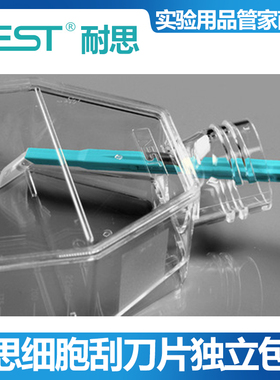 nest 耐思旋转头 细胞刮刀 细胞刮子刮片 独立灭菌710001 710011