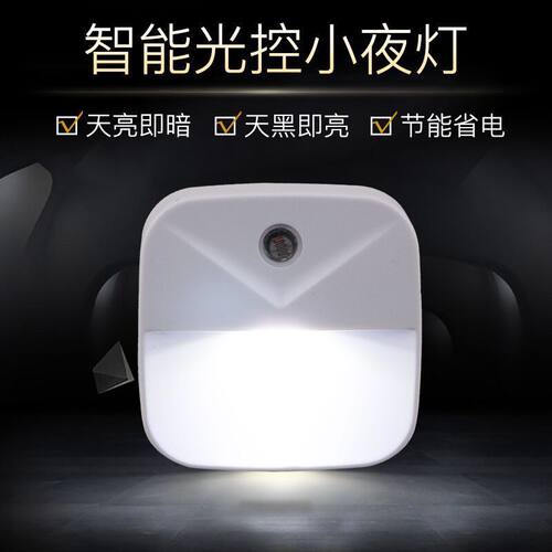 可爱卡通小黄鸭夜灯欧美新款潮流自能光控夜视灯简约儿童老人卧室