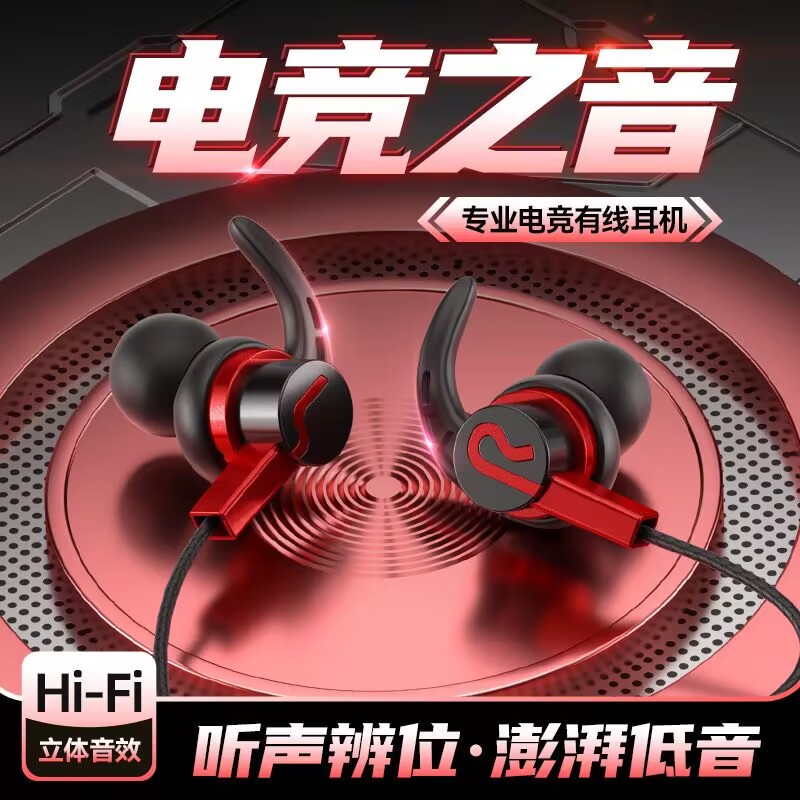 新款可爱游戏听声辨位耳机适用于OPPO华为小米vivo荣耀红米1加魅