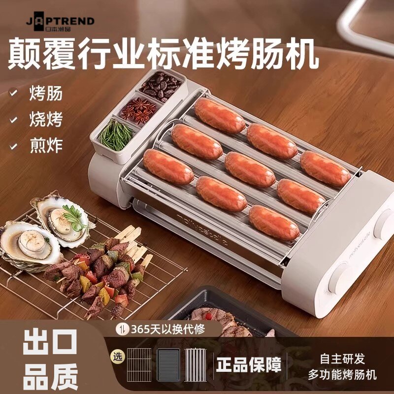 日本多功能烤肠机家用防热不锈钢小型迷你宿舍全自动热狗机三合一