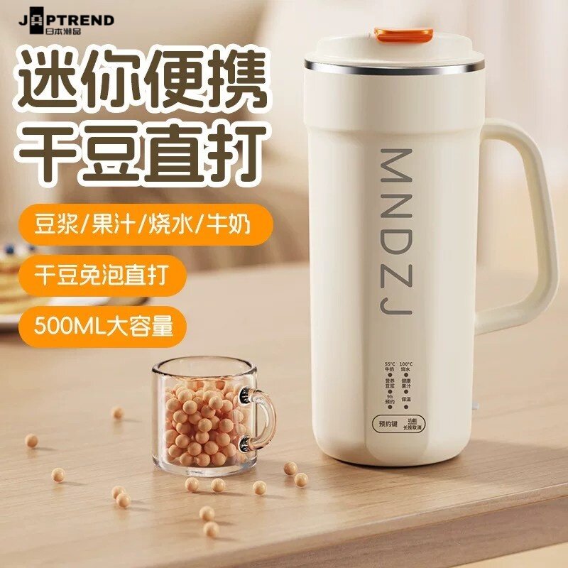 日式豆浆杯破壁机轻音家用全自动