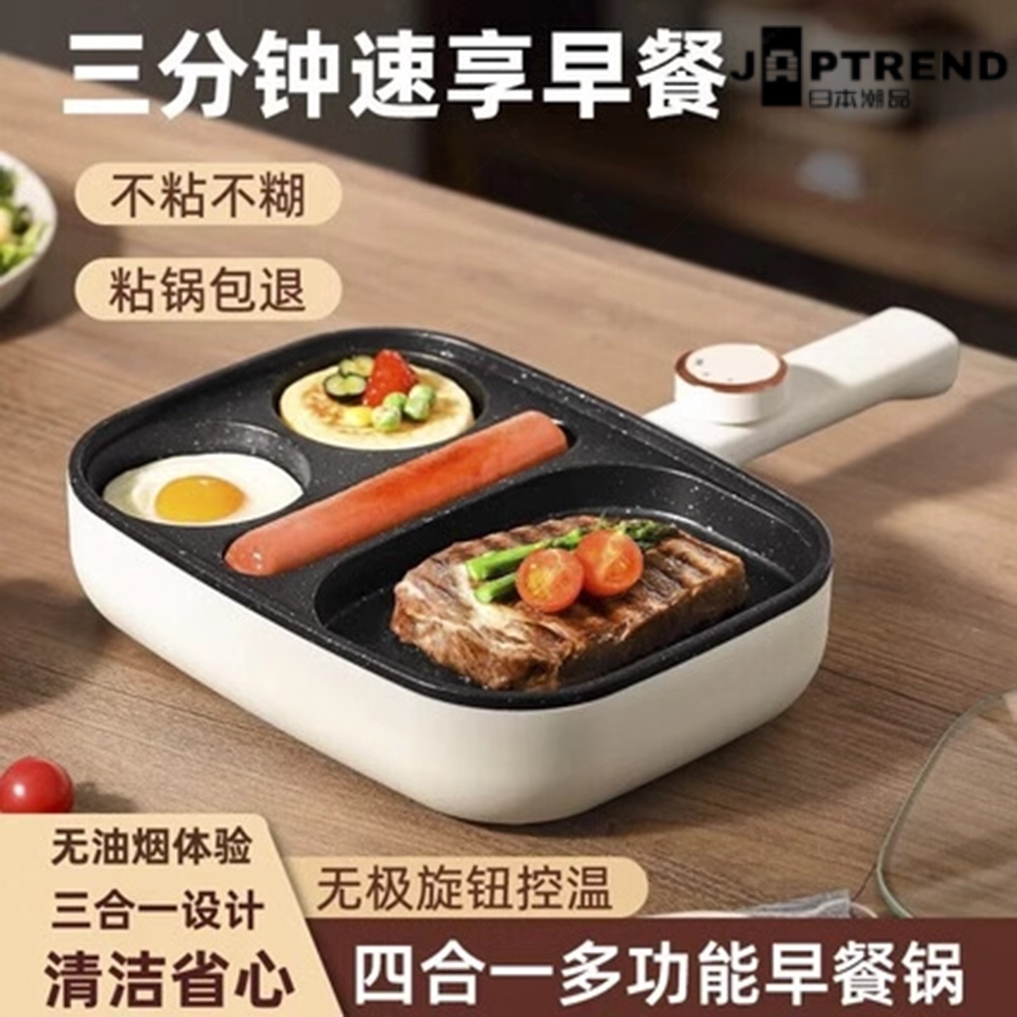 日本煎蛋神器蛋锅三合一平底锅