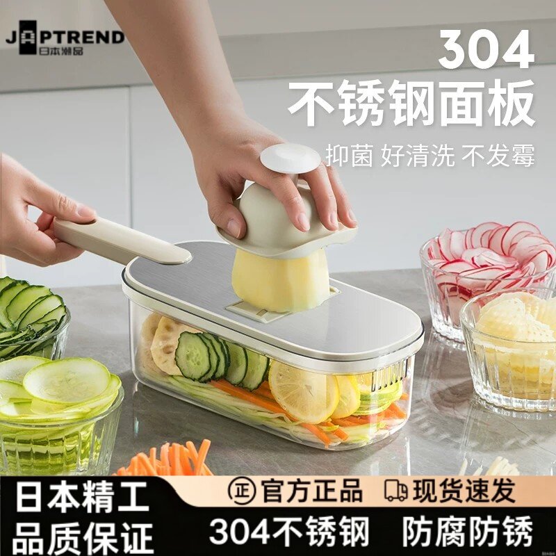 日本多功能切菜器刨丝器