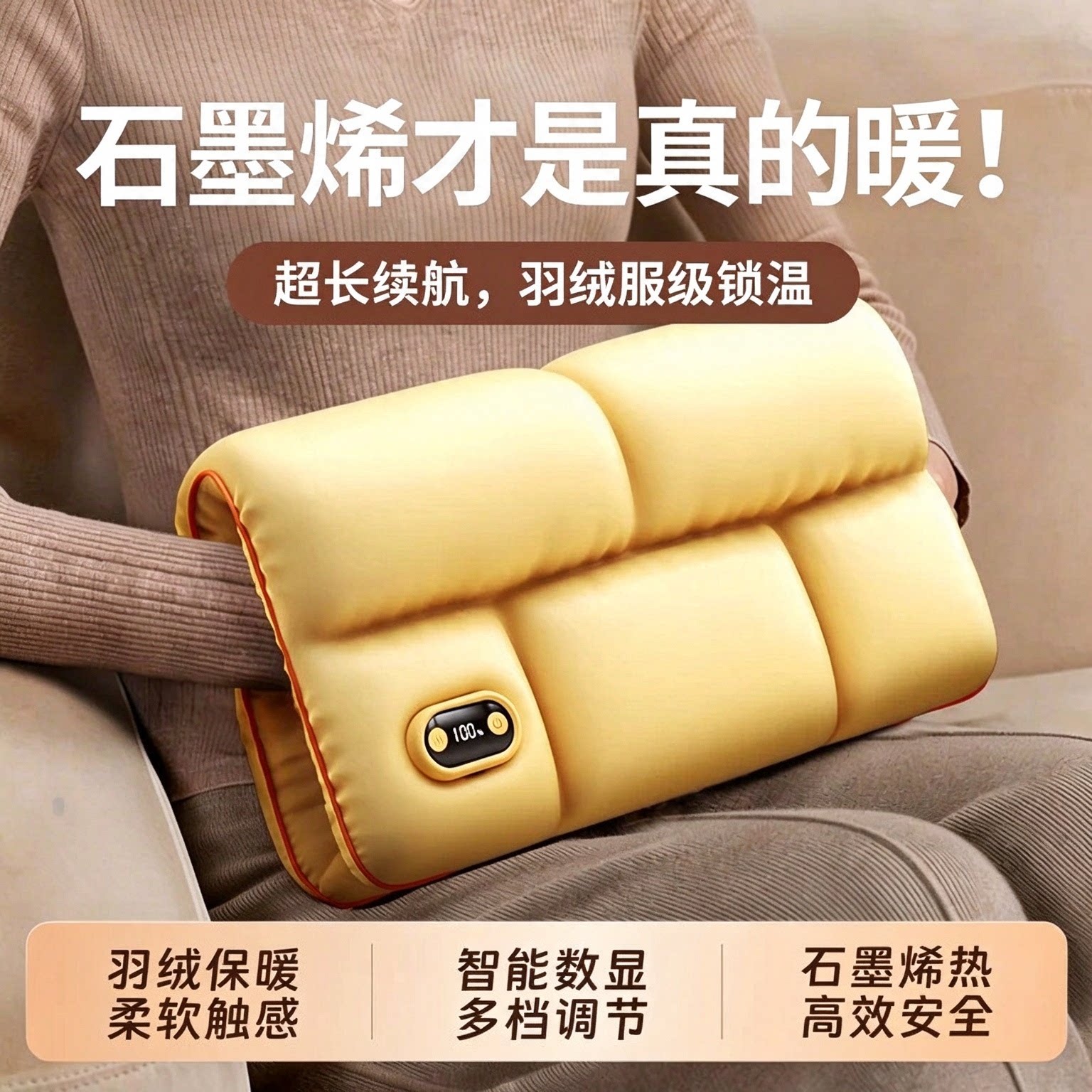 日本无水石墨烯羽绒热敷暖手袋
