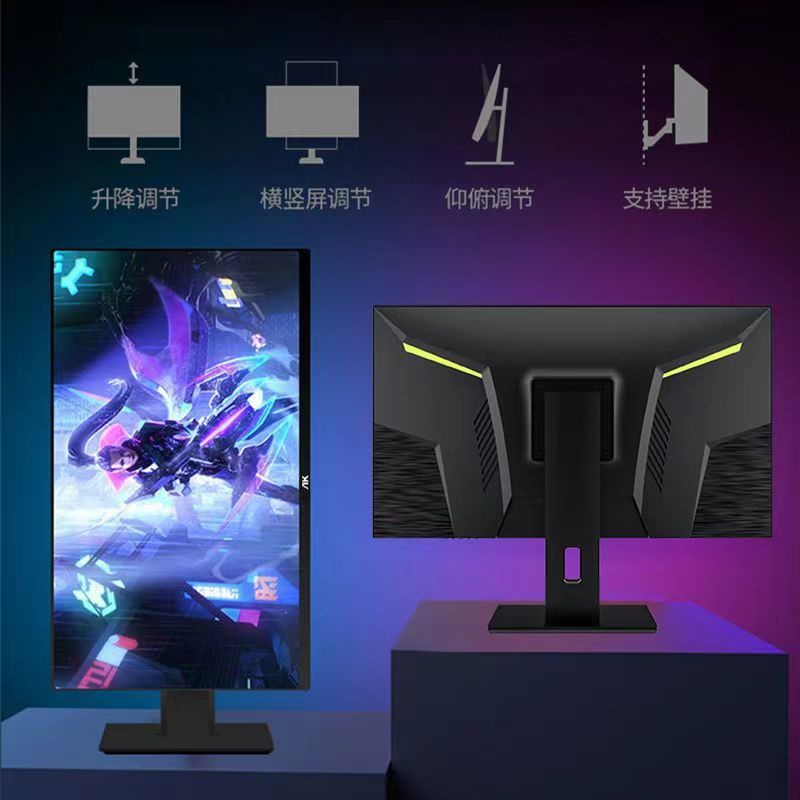 全新显示器27 24寸240hz升降旋转4K144hz电竞屏幕32寸曲面屏超薄