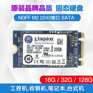 16G 32G NGFF M.2 2242 SSD固态硬盘SATA 工控 收银机 准系统平台