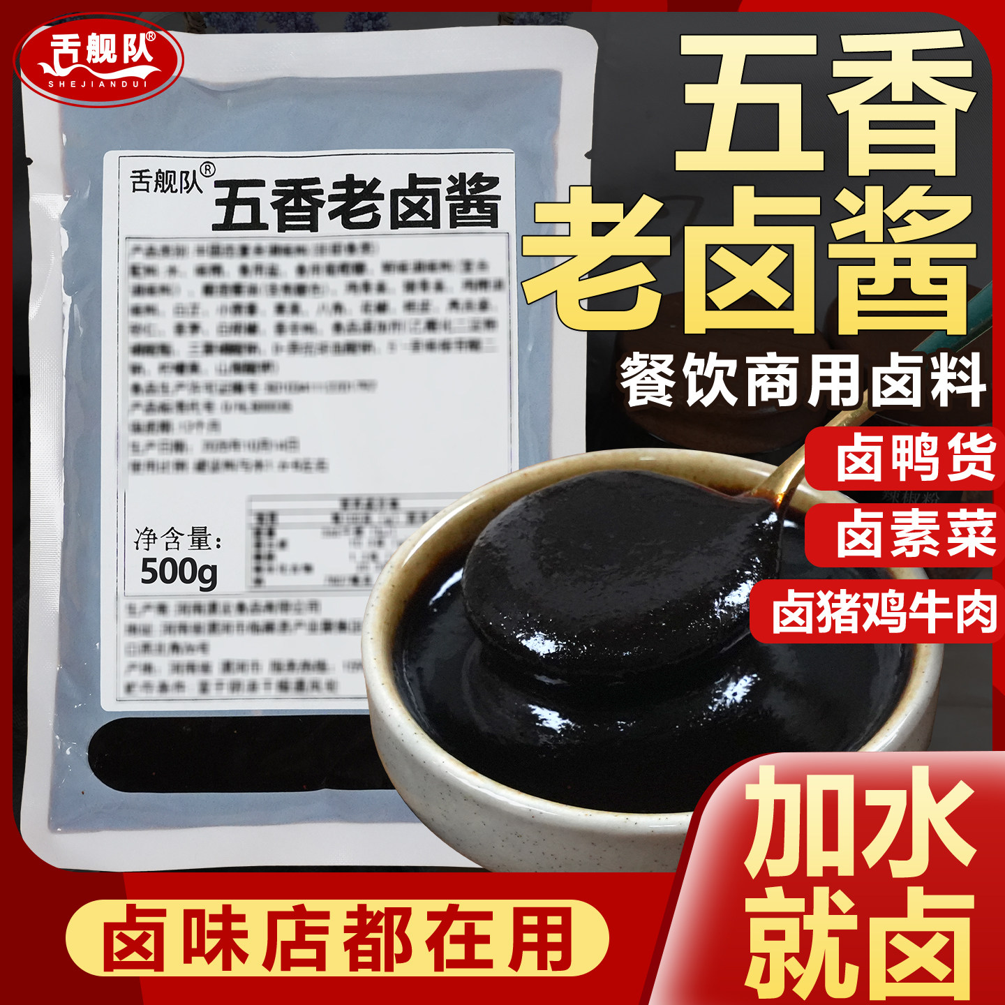 五香卤料包卤水卤味卤汁卤菜卤肉