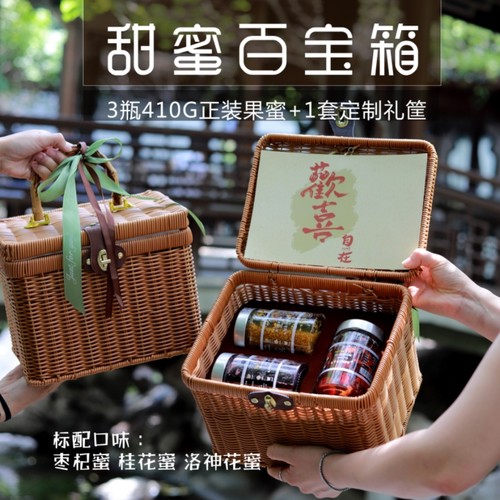 蜜小蜜家的蜜甜蜜百宝箱礼盒(正装果蜜 410g*3 瓶加定制藤编礼筐)