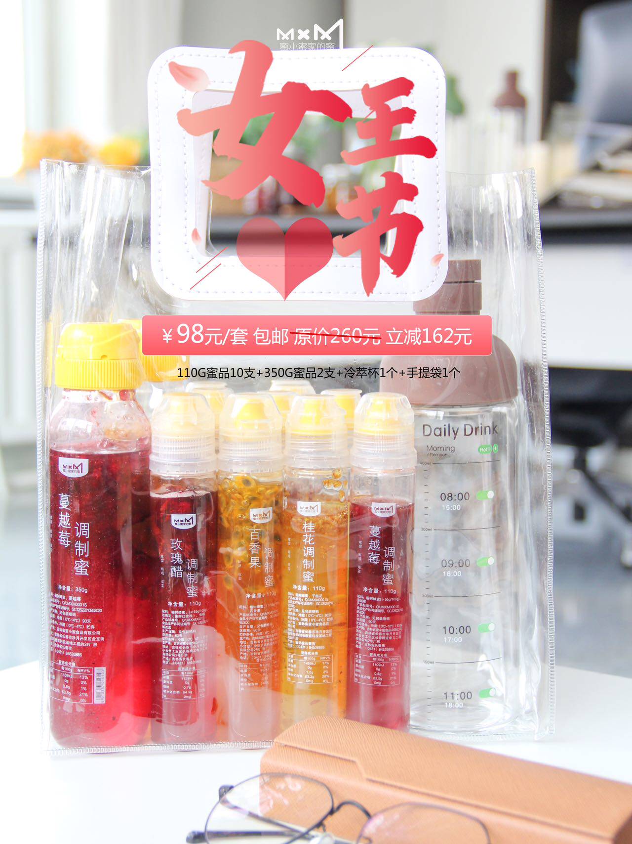 蜜小蜜家的蜜情人节特惠套装2支大挤压瓶10支小挤压瓶一个冷萃杯