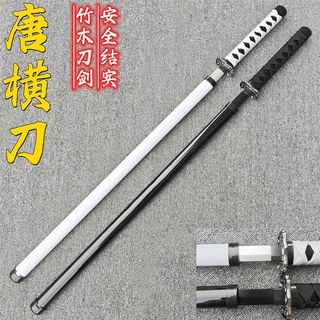 木质唐横刀汉剑武士刃苗刀居合木刀带鞘练习拔刀木剑道具儿童玩具