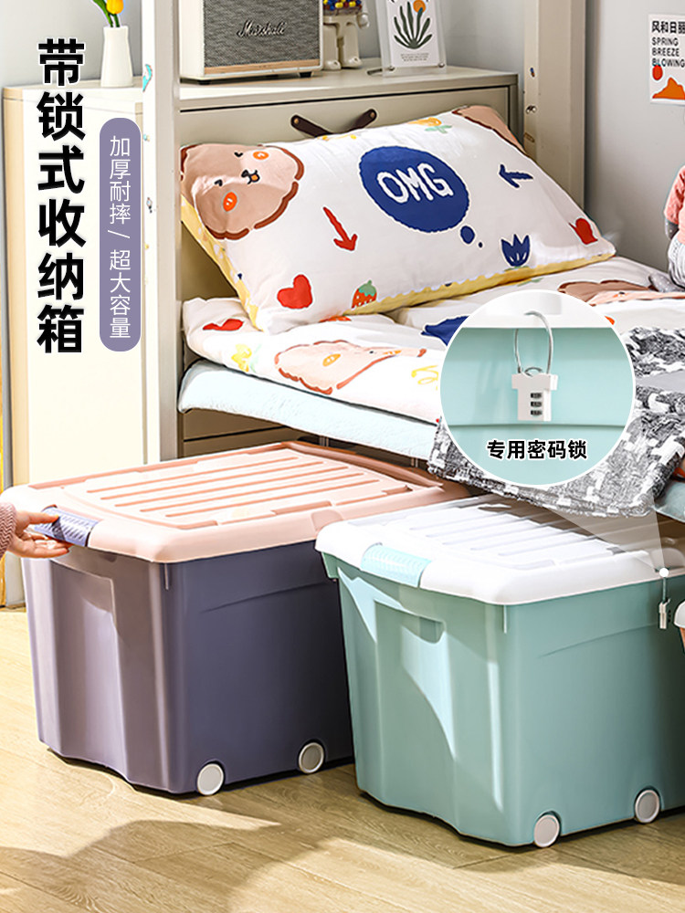 带锁收纳箱家用塑料衣柜整理盒衣服衣物学生宿舍密码锁加厚储物箱
