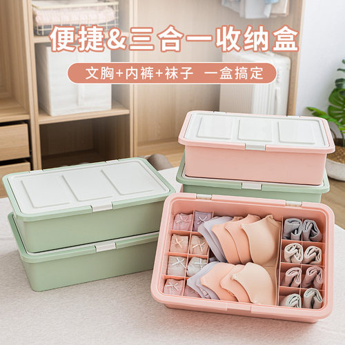 学生宿舍神器三合一内衣收纳盒