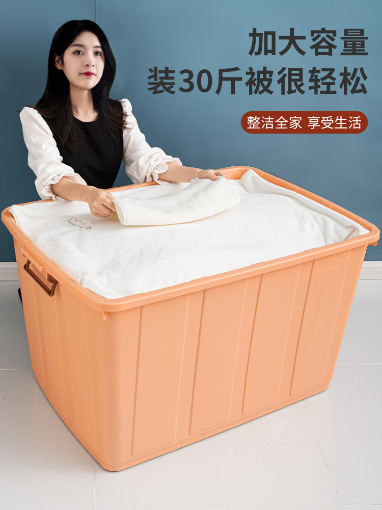 特大号加厚收纳箱塑料大容量搬家整理箱家用超大衣服被子收纳箱子