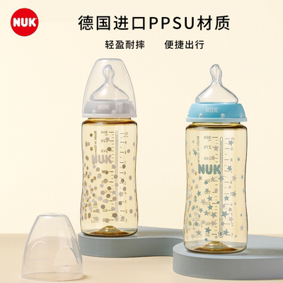 NUK宽口径PPSU300毫升感温奶瓶