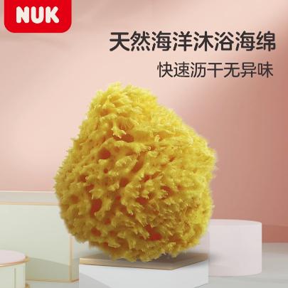 NUK宝宝婴幼儿天然海洋沐浴球