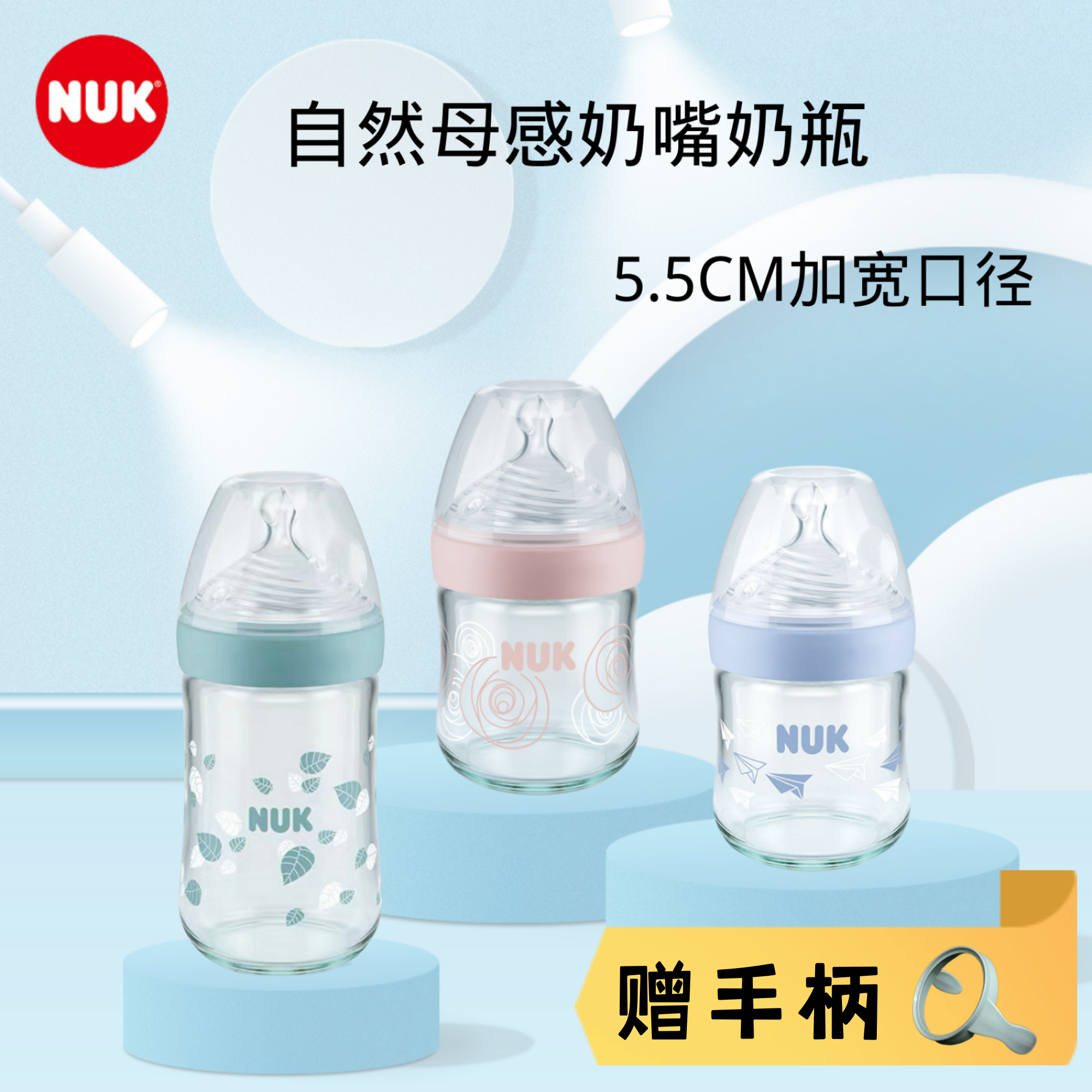 德国NUK新生婴儿宽口径玻璃奶瓶自然仿真母乳实感超软奶嘴防胀气怎么看?
