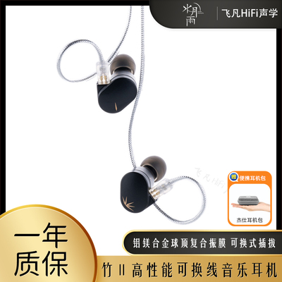 水月雨竹2有线音乐耳机挂耳式