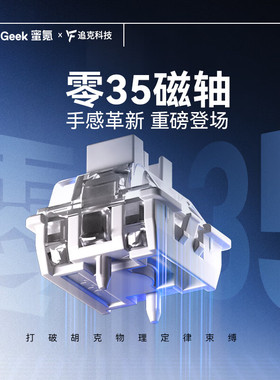 【5颗装】磁轴-追克零35轴手感跟手TTC轴体RT0.01按键压力稳定35g