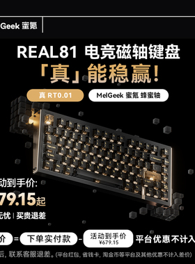 MelGeek小蜜蜂Real 67磁轴键盘电竞游戏RGB万磁王圣心轴无畏契约