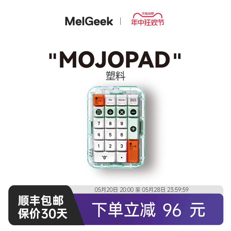 MelGeek Mojo68Pad无线有数字机械键盘蓝牙客制化平板男女生办公 电脑硬件/显示器/电脑周边 键盘 原图主图