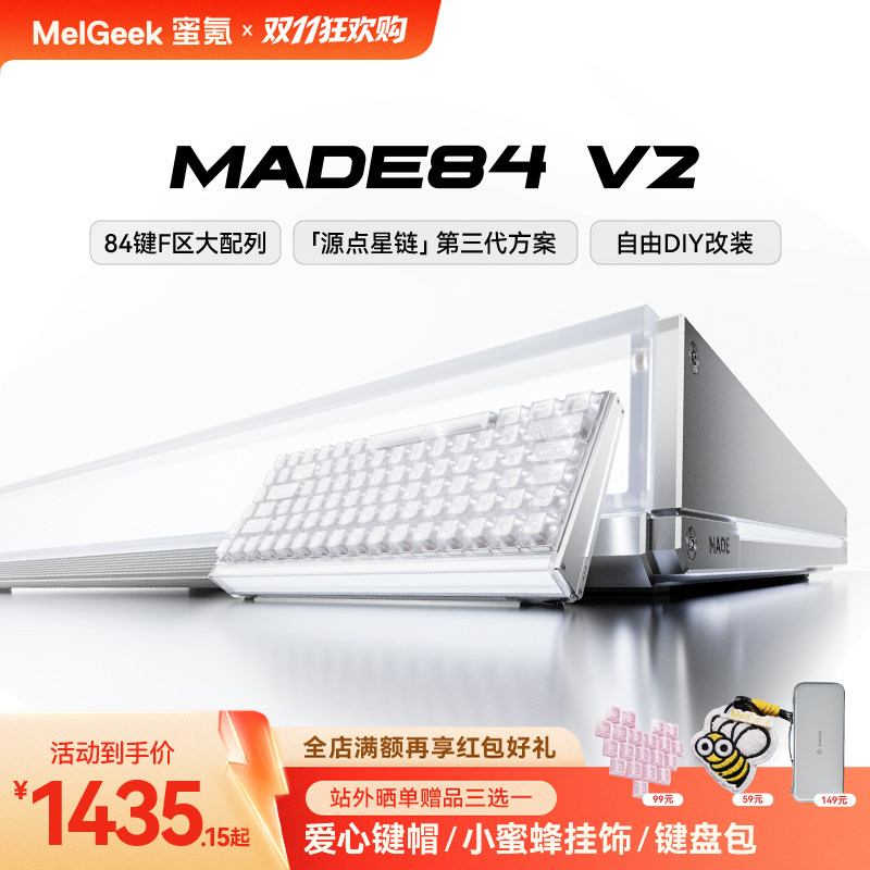 MelGeek蜜氪小蜜蜂MA V2 75配列 反斗万磁王白轴 1050元 - 折送网