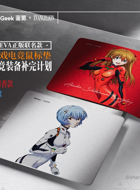 MelGeek蜜氪EVA联名款加厚防滑电竞游戏鼠标垫