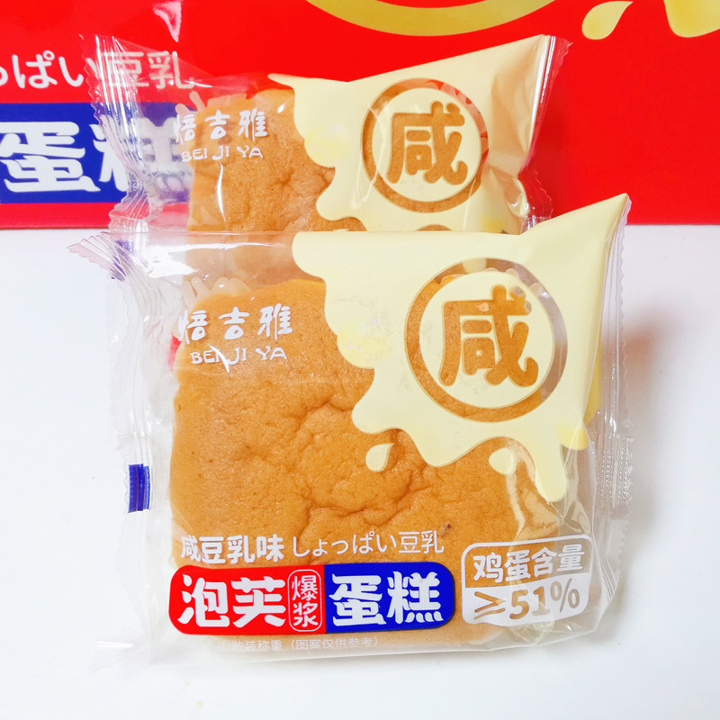 焙吉雅咸豆乳泡芙蛋糕整箱学生早餐代餐办公零食爆浆夹心小吃点心