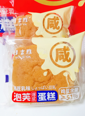 焙吉雅咸豆乳泡芙蛋糕整箱学生早餐代餐办公零食爆浆夹心小吃点心