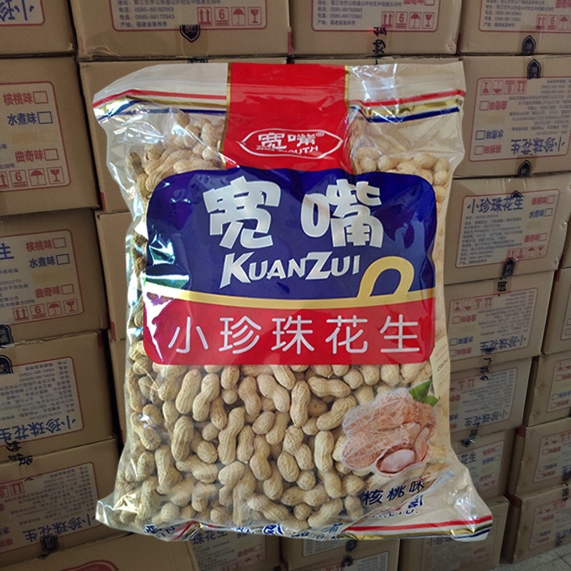 宽嘴小珍珠核桃味花生带壳熟小花生下酒菜小吃办公室宿舍小吃零食