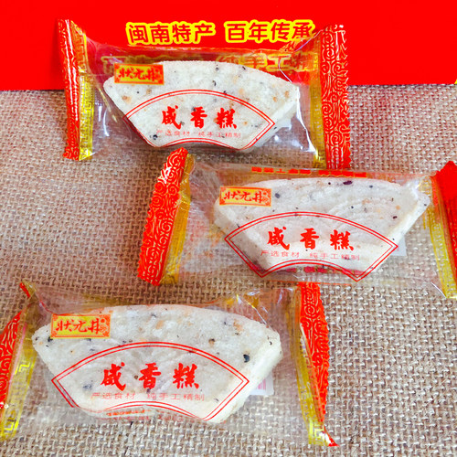 咸香糕福建闽南特产糕点