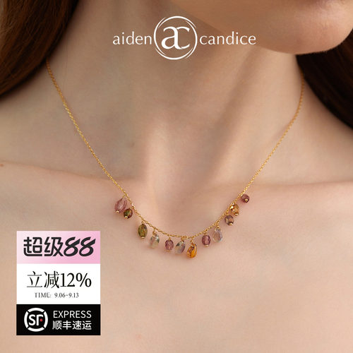 aidencandice流苏叠戴锁骨链女