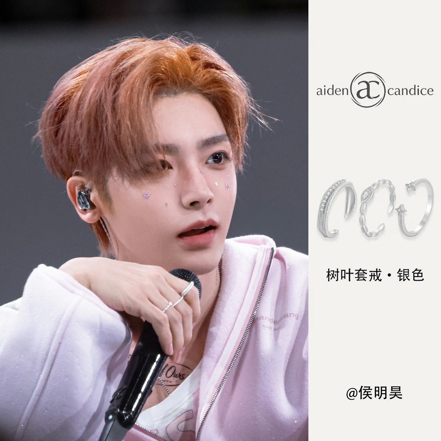 侯明昊同款aiden candice拉丝银叶子纹理素圈套戒四芒星开口戒女