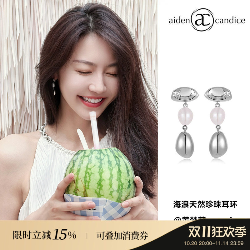 aidencandice海浪天然珍珠耳坠