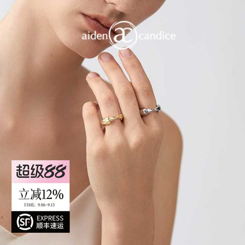 aidencandiceinfinity戒指