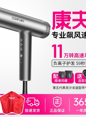 康夫K9电吹风机发廊静音负离子护