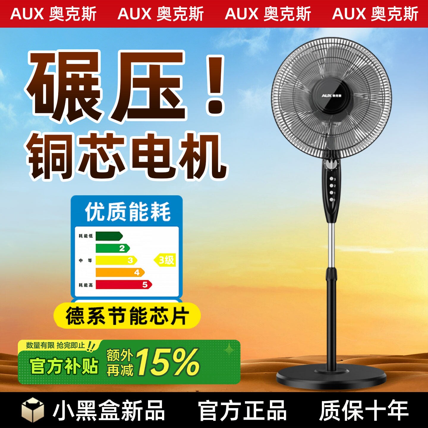 奥克斯落地风扇电风扇家用租房大年新款风力16英寸遥控落地扇2026