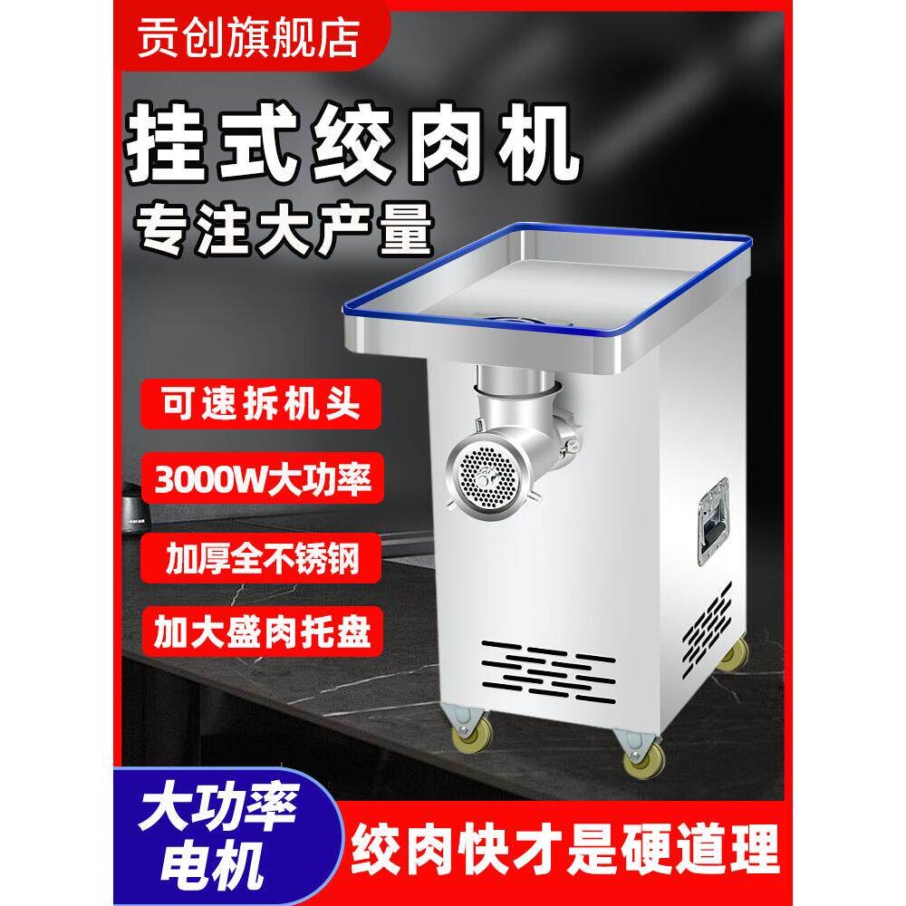 不锈钢商用绞肉机电动32型全自动