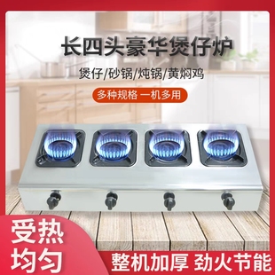 商用低压煲仔炉商用三四六八多眼猛火砂锅灶煤气灶3468多头液化气