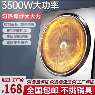 智驰恒德国芯片凹面电磁炉大功率不锈钢材质凹面厨房灶家用电陶炉