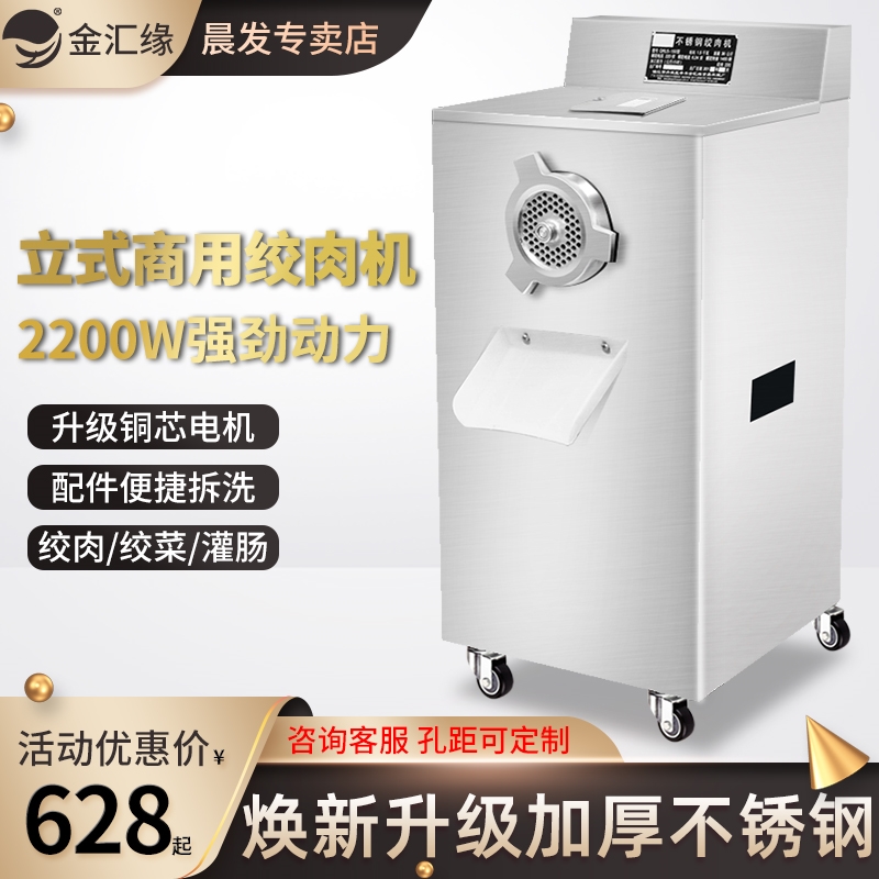 绞肉机商用大功率大型打馅机电动