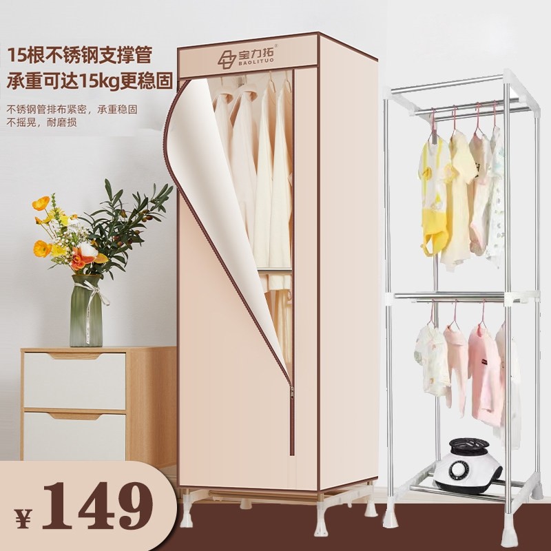 宝力拓加粗不锈钢干衣机家用烘干器速干机大容量静音省电干衣服神