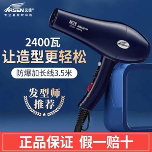 艾信吹风机8068Pro理发店发型师速干吹头发电吹风大功率超大风